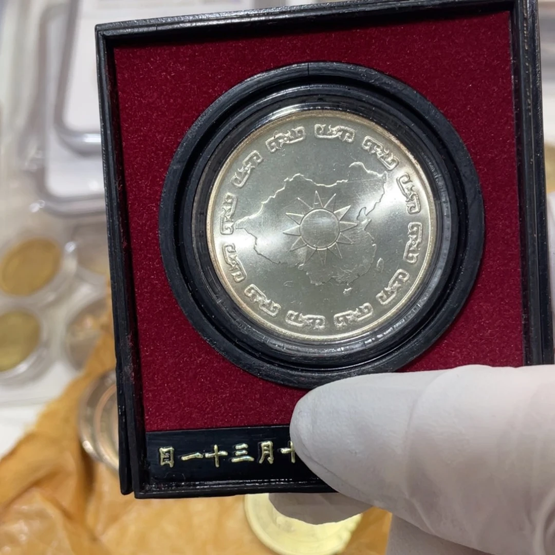 其他普通金属九秩银章原盒