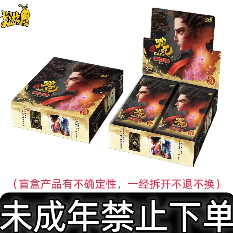 卡游【开车打榜版】哪吒灵焰包第3弹 收藏卡盲盒(默认代拆)