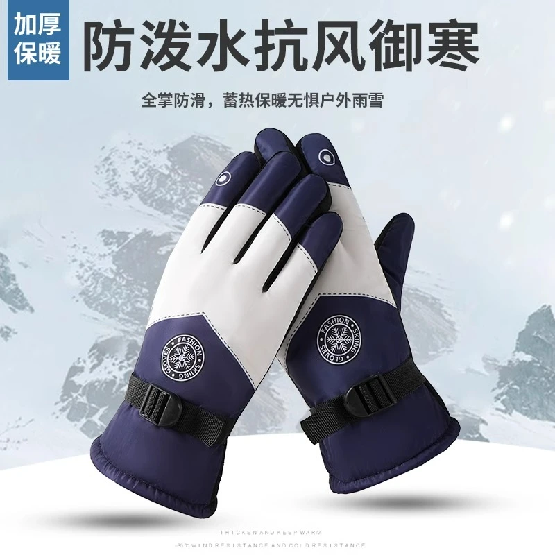 冬季滑雪手套摩托车加绒保暖加厚骑行手套防水防风寒防滑户外防雨
