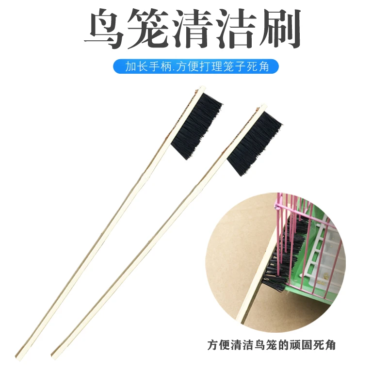 魔宠乐鹦鹉鸟笼清洁刷鸟笼专用长柄刷子鸟笼配件宠物笼子清洁刷