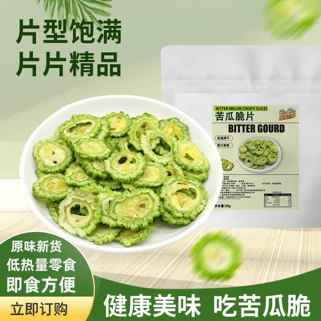 苦瓜脱水蔬菜干即食解馋充饥健康追剧办公室小吃蔬果脆片零食袋装
