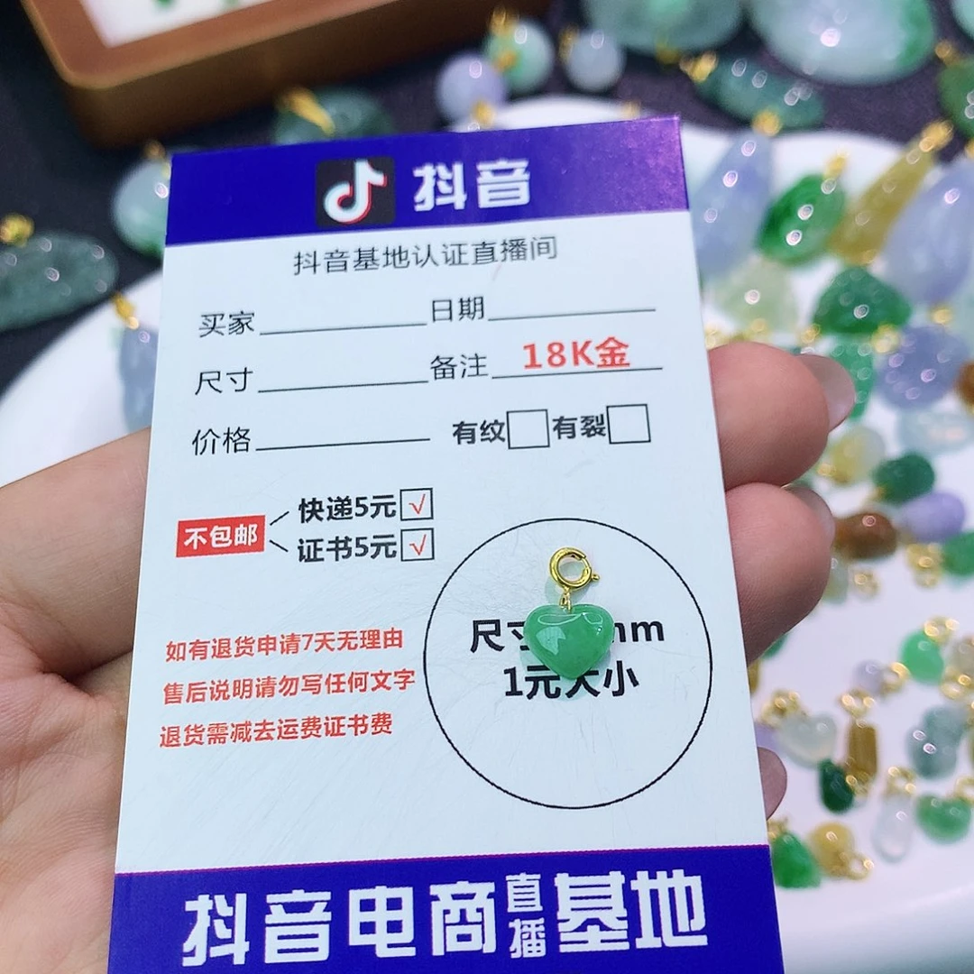 吊坠(不含链)18K金镶嵌翡翠