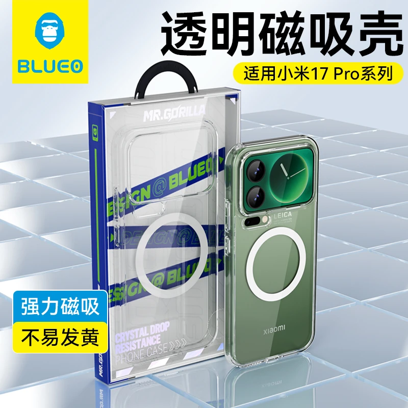 蓝猩适用小米17promax手机壳17pro防摔透明磁吸保护壳全包抗发黄