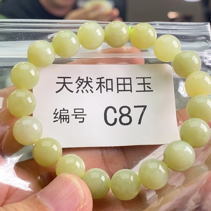 手链未镶嵌和田玉
