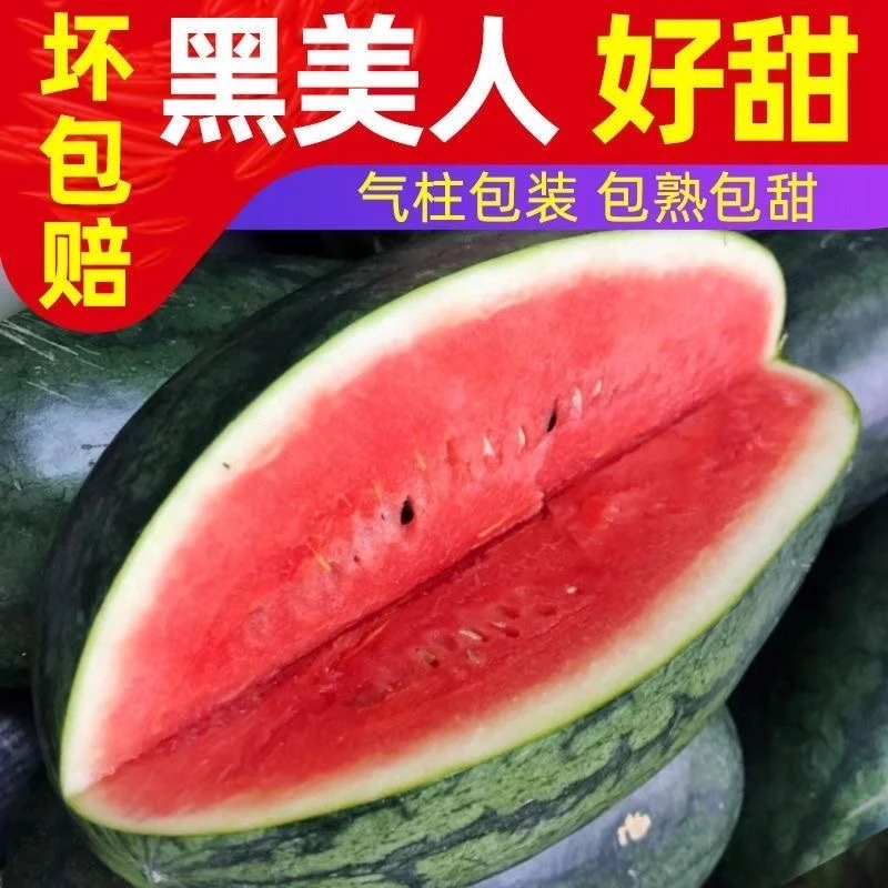 YUENAN进口黑美人西瓜新鲜现摘特大应季孕妇热带水果薄皮包沙包甜