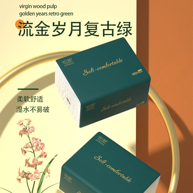 织梦抽纸原木浆整箱纸巾实惠装餐巾纸家庭装纸抽卫生纸家用