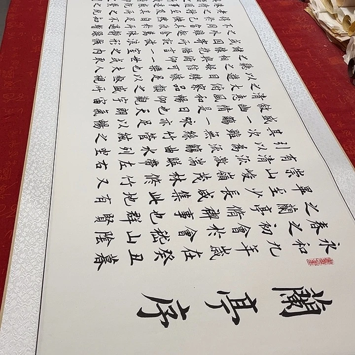 谢***东书法兰亭序卷轴雷伟福利