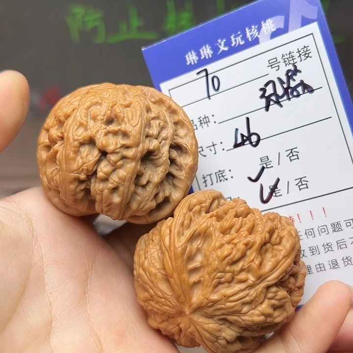 文玩核桃吊坠核桃70
