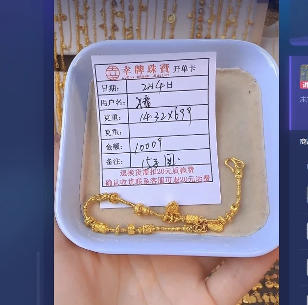 足金999 黄金投资金 14.32 TC