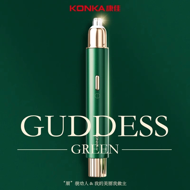 Konka/康佳电动修眉刀修眉神器剃眉毛修剪器男女士专用充电修眉仪