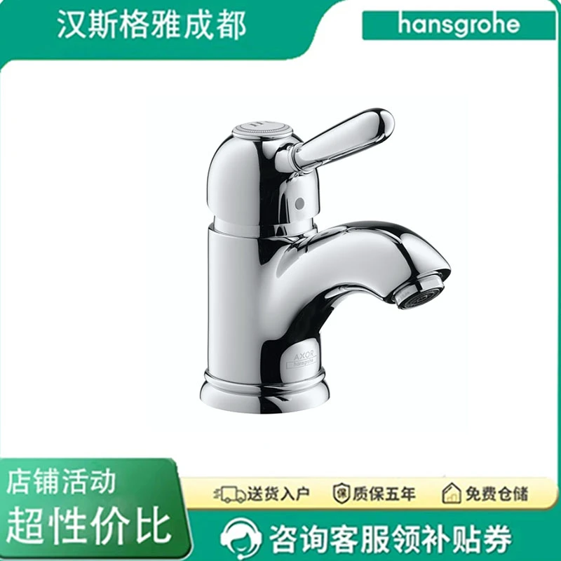 汉斯格雅龙头17010090