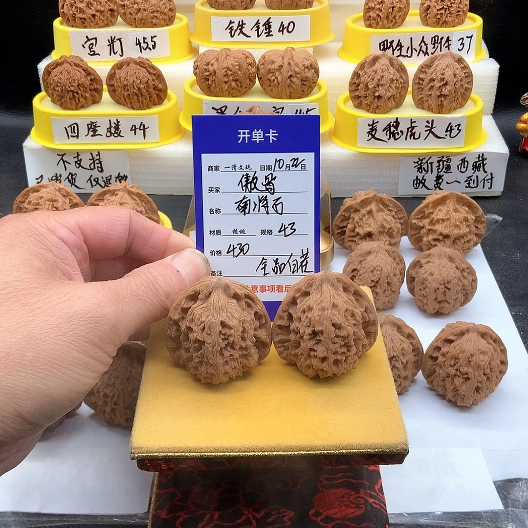 把件文玩核桃傲*全品南将石