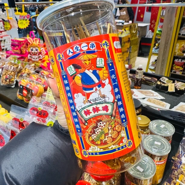 钵钵鸡串串 一桶