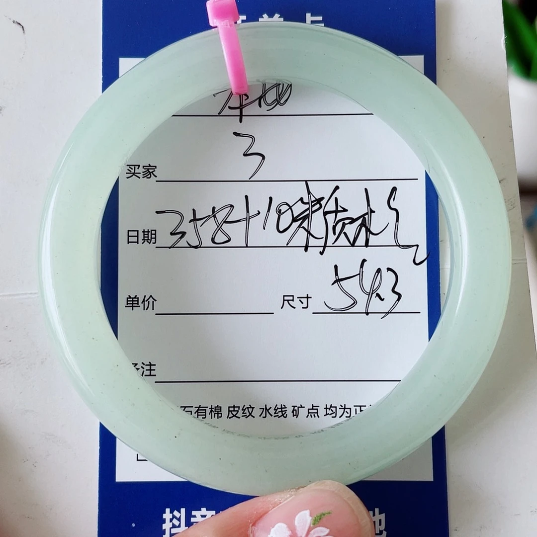 石英质玉手镯未镶嵌3
