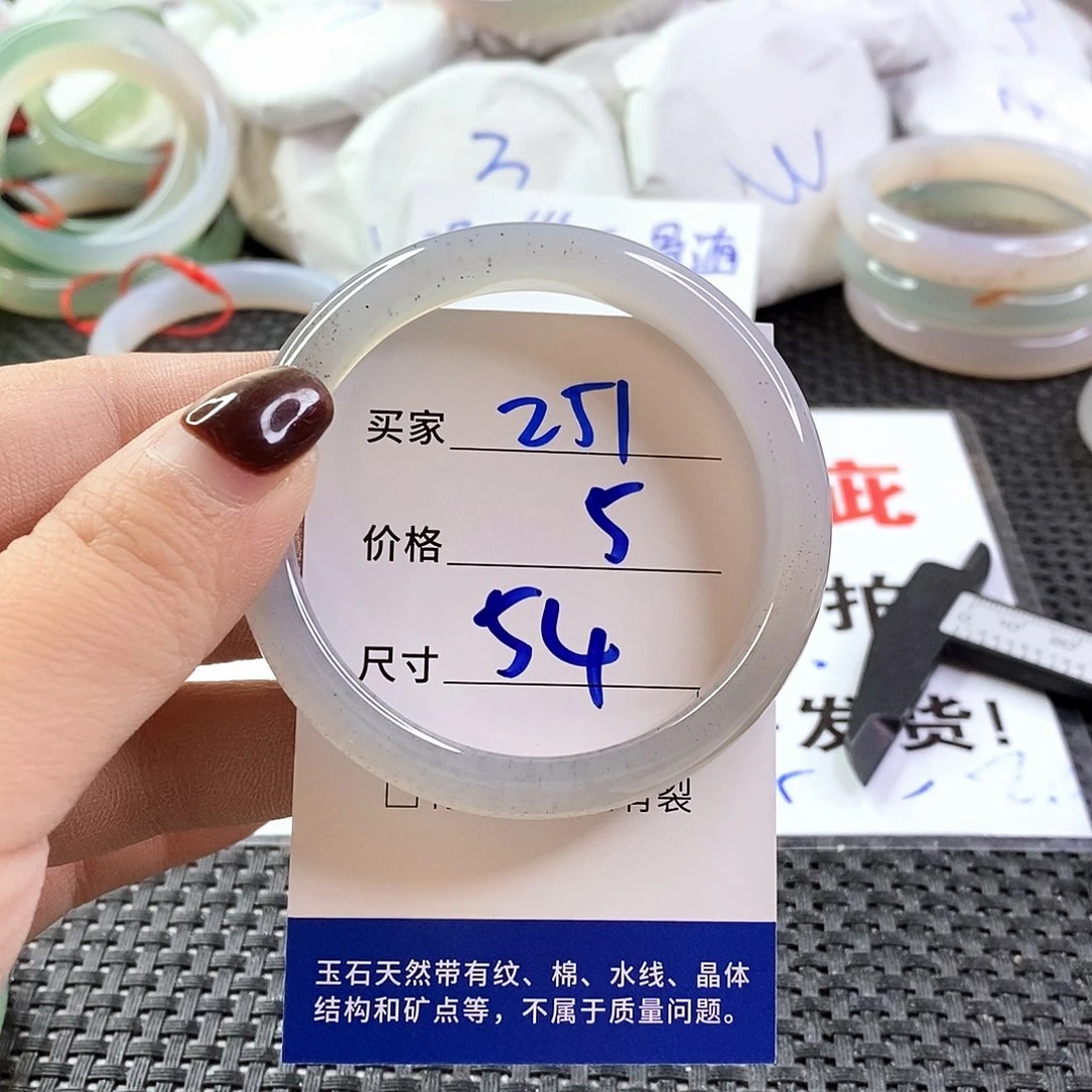 手镯玛瑙/玉髓未镶嵌251