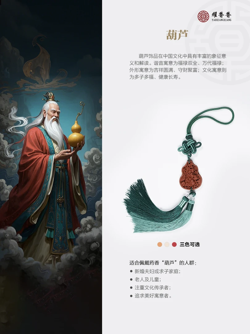 【小亿宠粉专享】非遗手作平安葫芦车挂