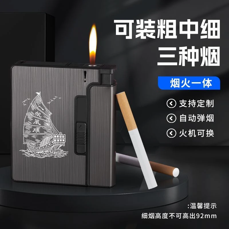 自动弹烟烟盒打火机一体盒20支装百家姓定制男士高档铝合金烟盒装