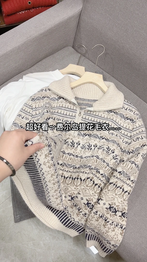 超好看～费尔岛提花加厚立领毛衣3662