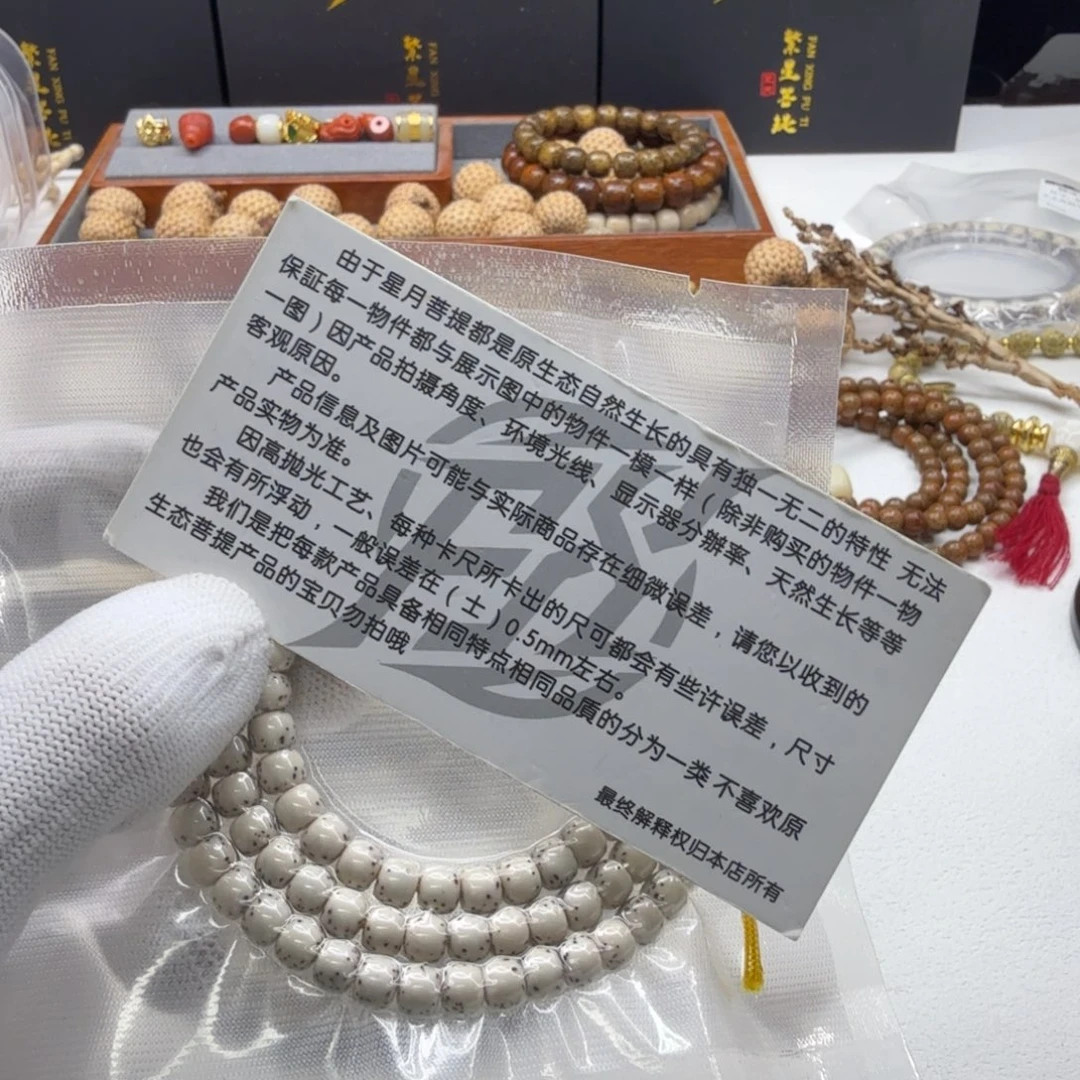 星月菩提吊坠15创世原白半壁6左右108