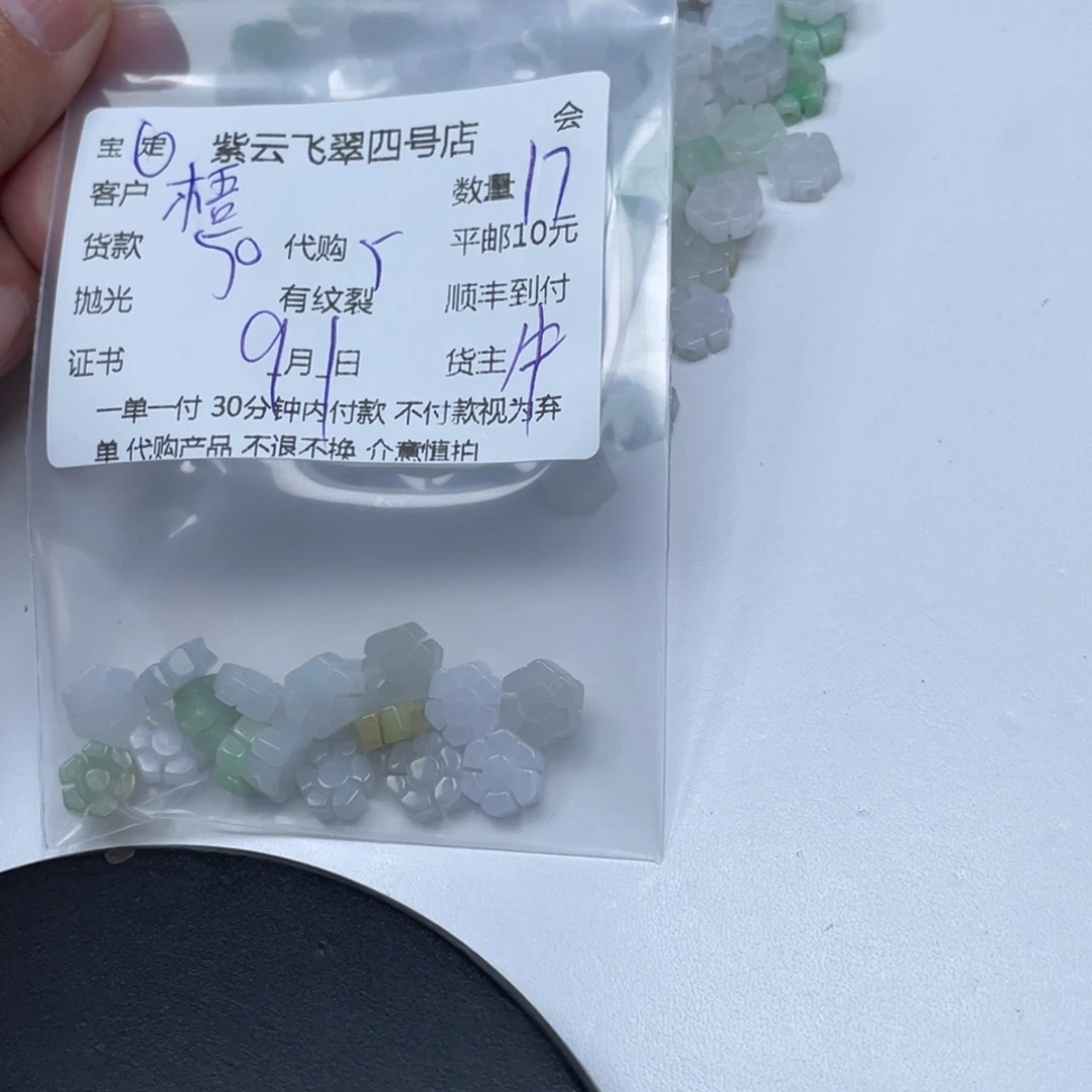 *****颈饰未镶嵌翡翠翡翠珠子