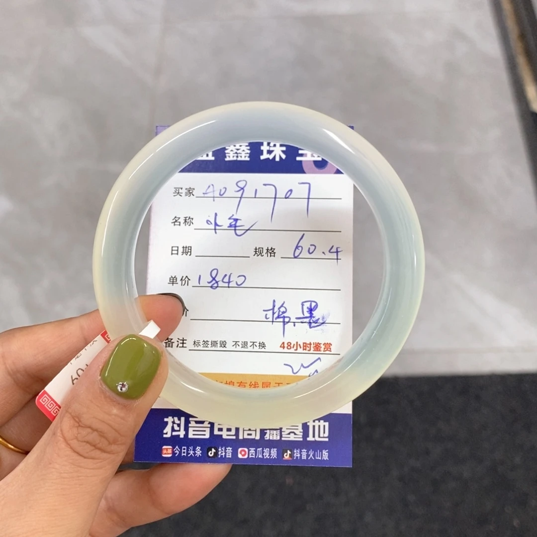 未镶嵌岫玉手镯?**?天然