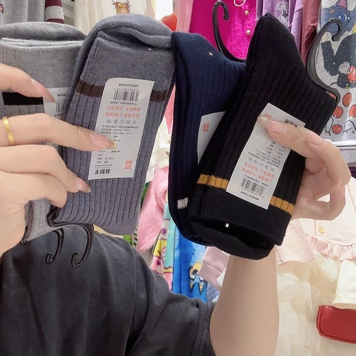 咩绒特价不退不换，成人