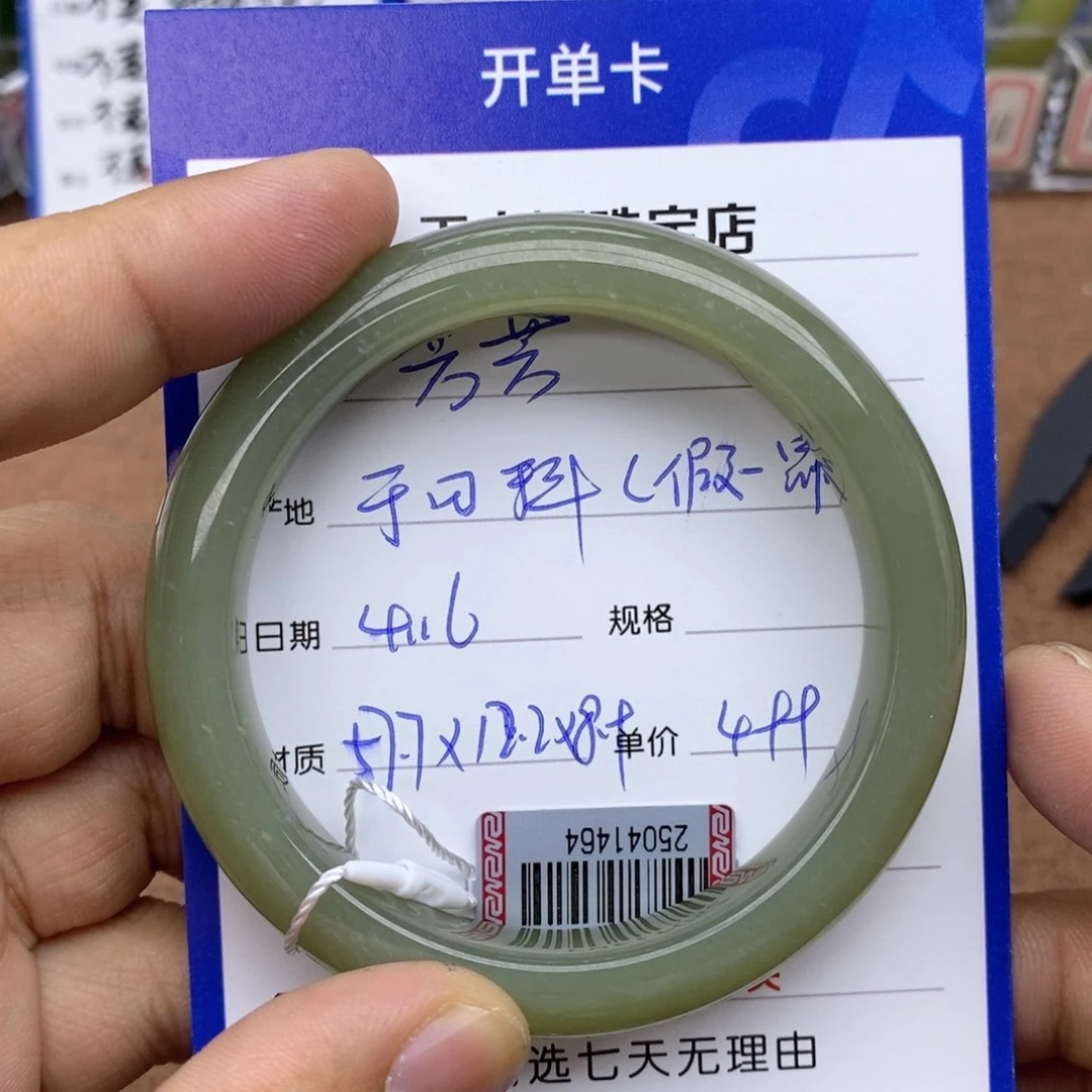 和田玉手镯未镶嵌芳*