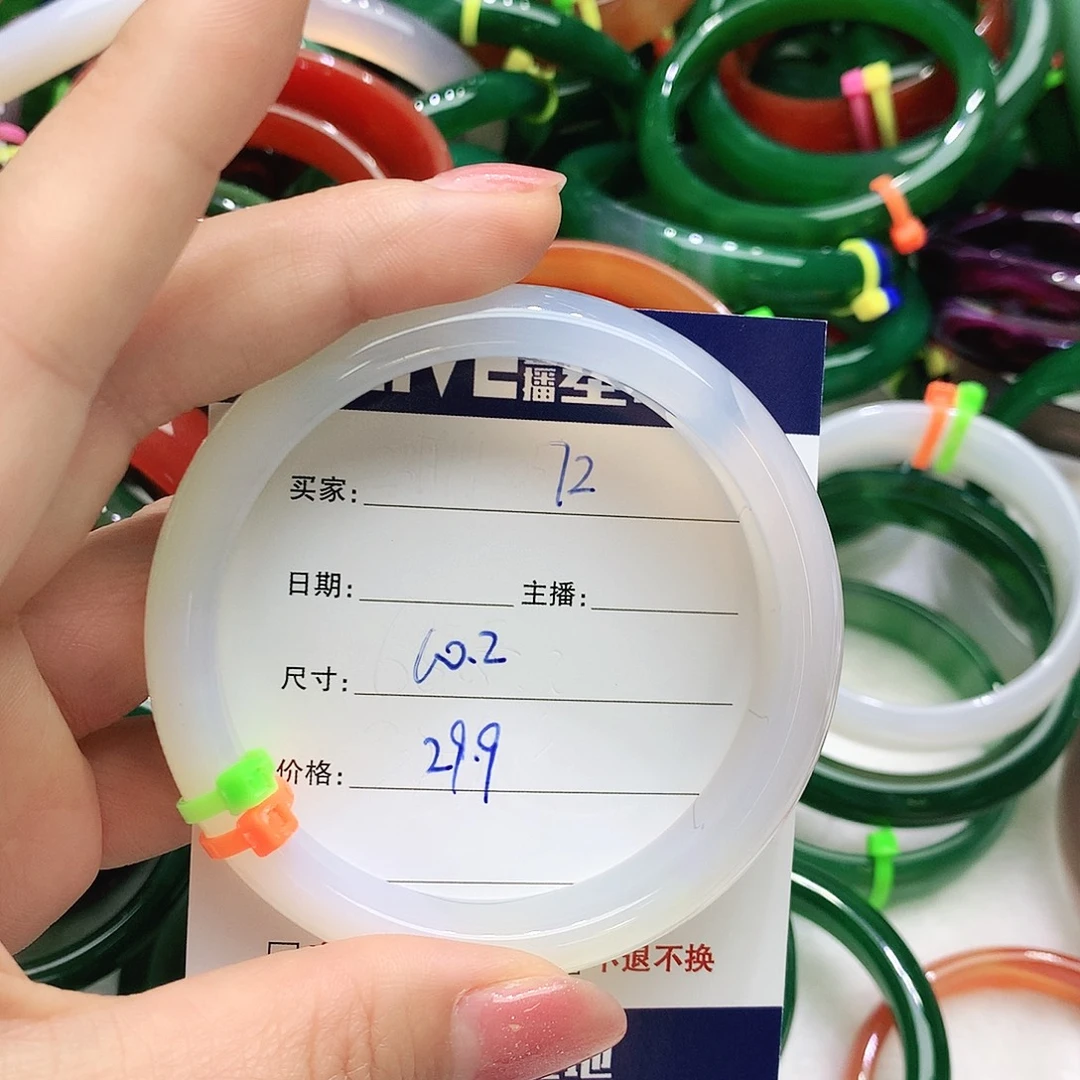 玛瑙/玉髓未镶嵌手镯72