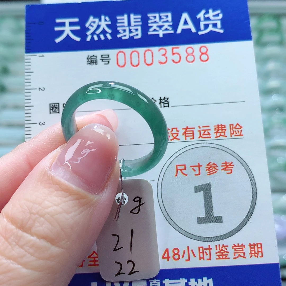 翡翠戒指未镶嵌戒指