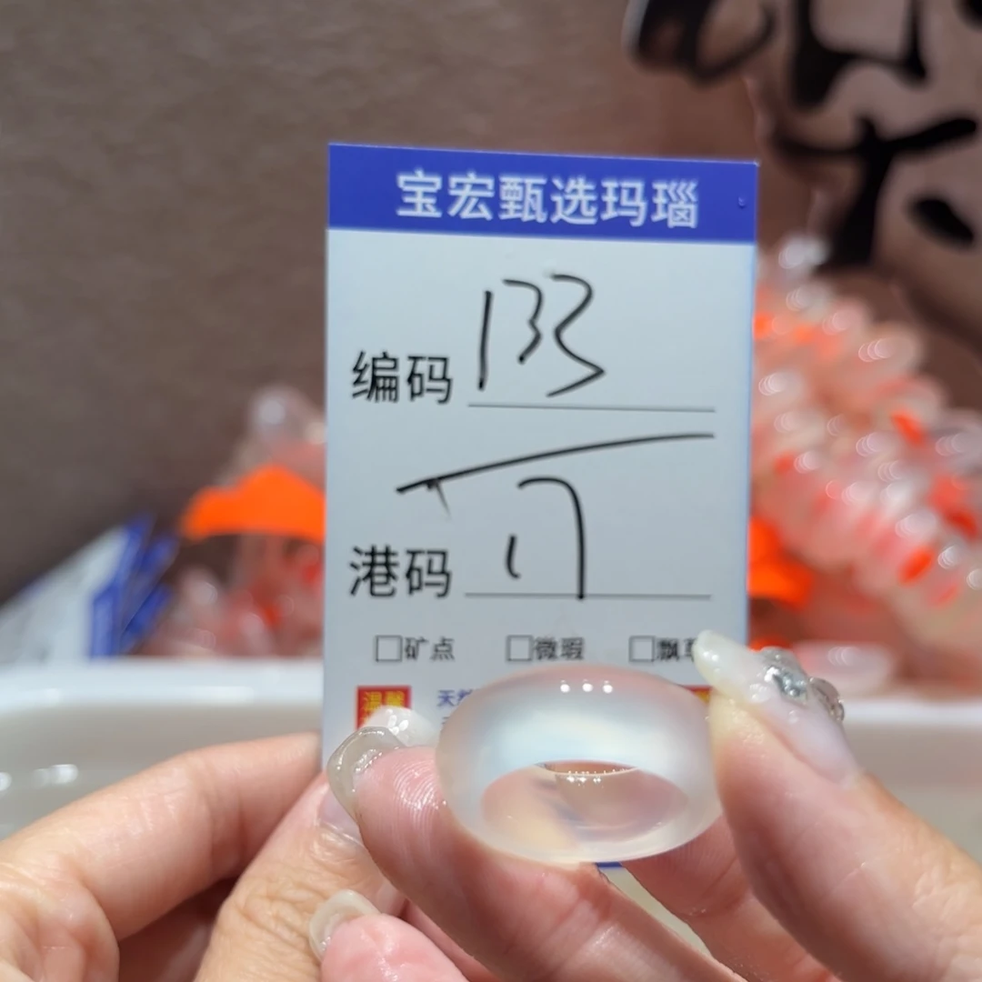 玛瑙/玉髓戒指未镶嵌