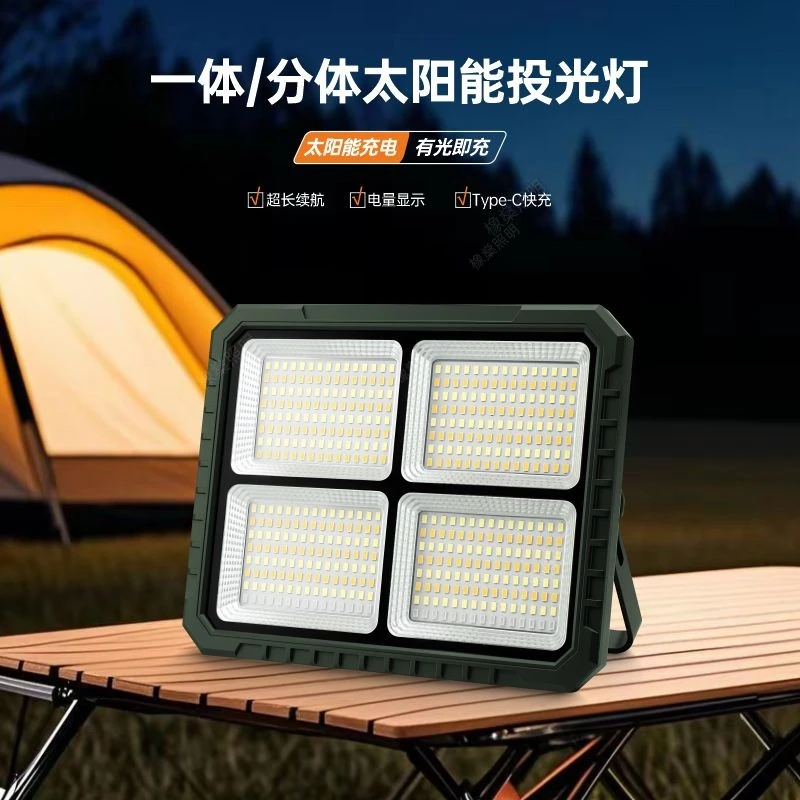 一体化户外太阳能灯露营灯多功能小绿色灯便捷应急太阳能灯