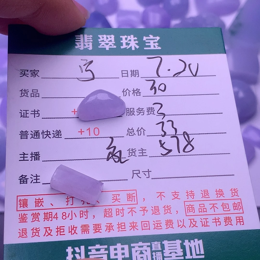 翡翠挂件未镶嵌宁*