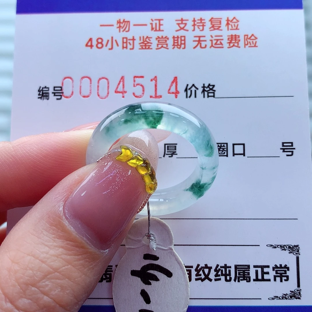 翡翠未镶嵌戒指翡翠