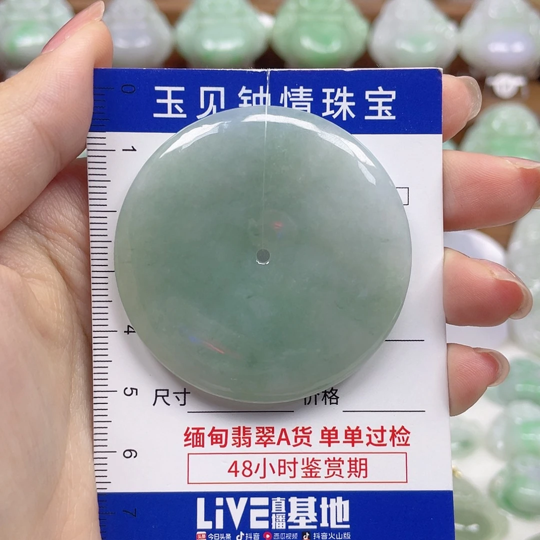 圆***8翡翠未镶嵌颈饰平安扣