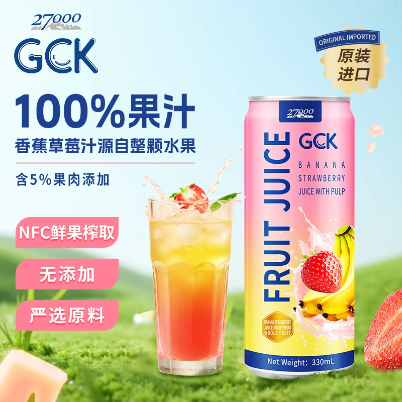 27000 【GCK火锅搭子】进口果肉果汁香蕉草莓芒果百香果多口味清爽