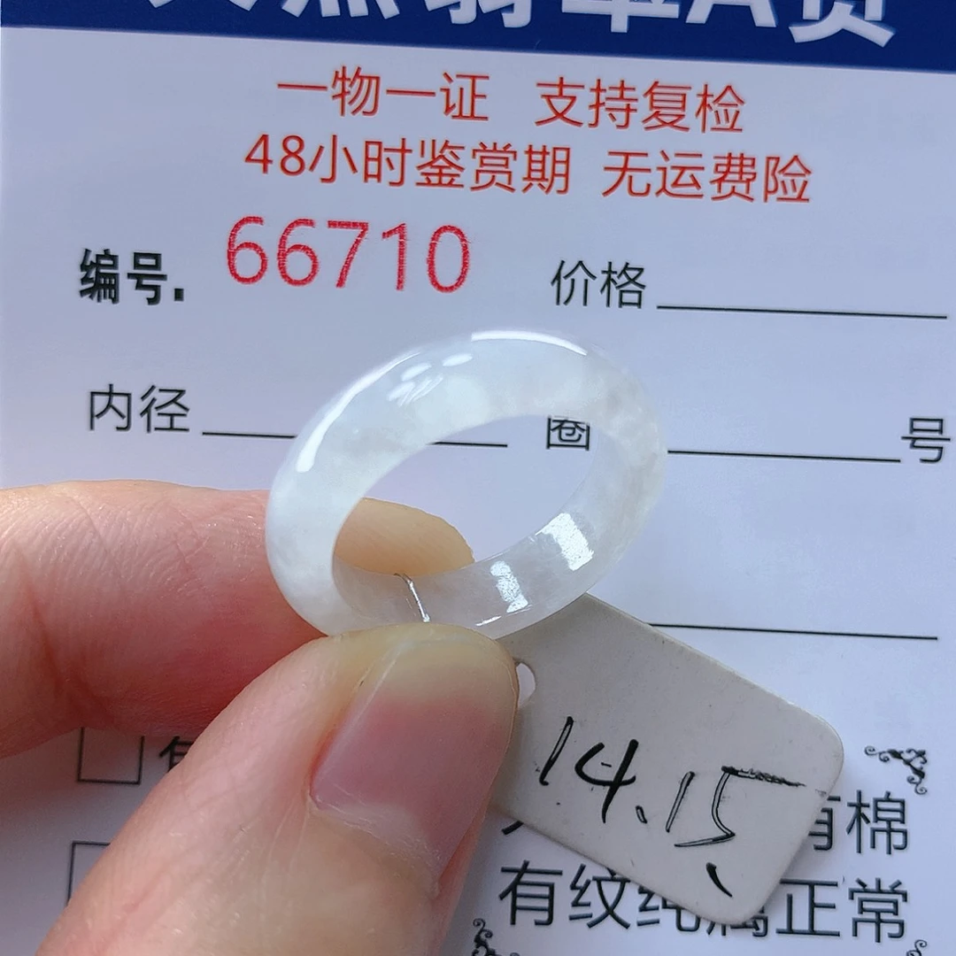 翡翠戒指未镶嵌翡翠