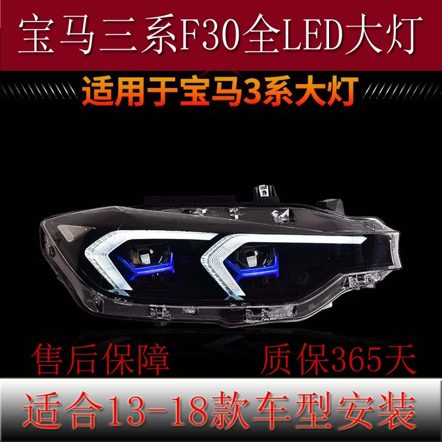 适用宝马13-18款3系F30大灯总成F35改装4近8远LED透镜双色日行灯