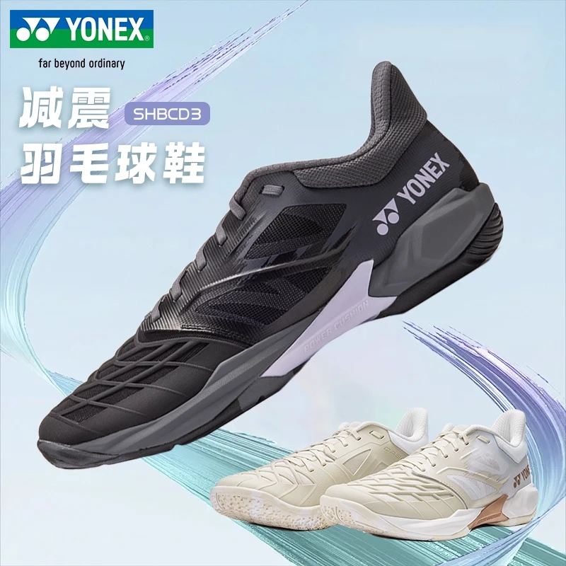 YONEX尤尼克斯羽毛球鞋SHBCD3男女超轻防滑yy专业运动鞋官方正品