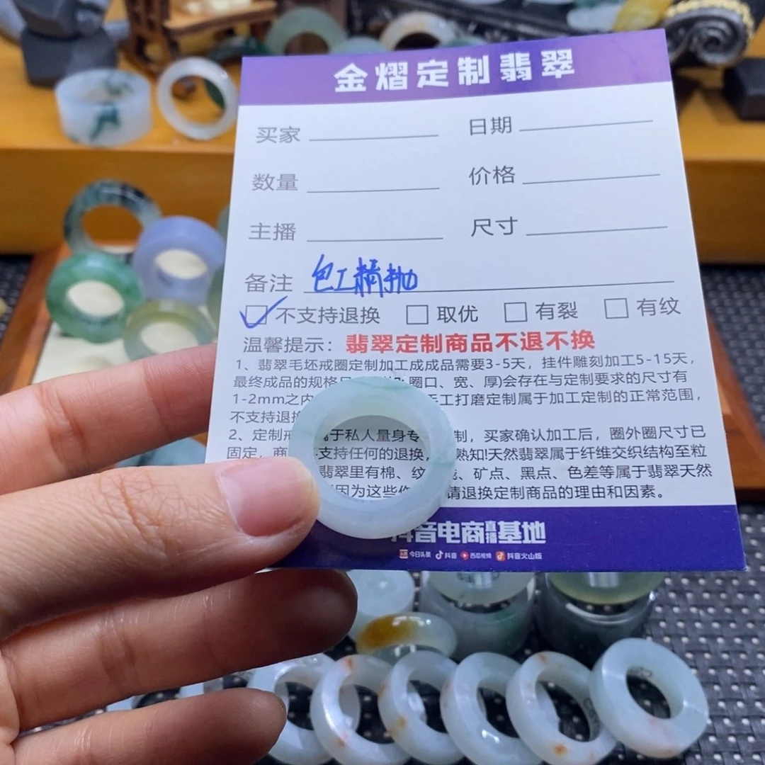 定制翡翠未镶嵌三**人