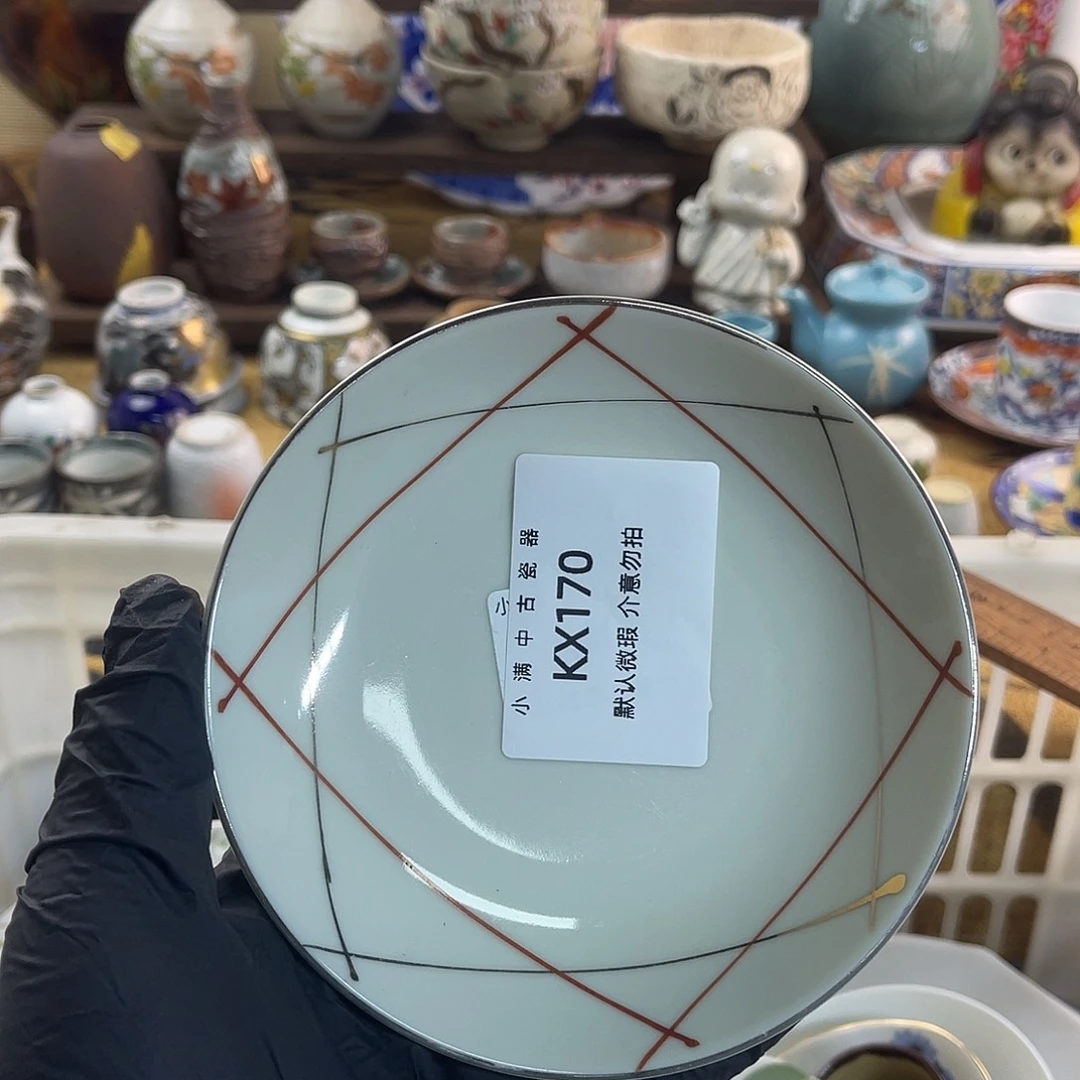中古瓷器默认微瑕介意勿拍no退no换