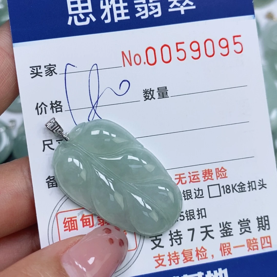 颈饰未镶嵌翡翠天然缅甸翡翠