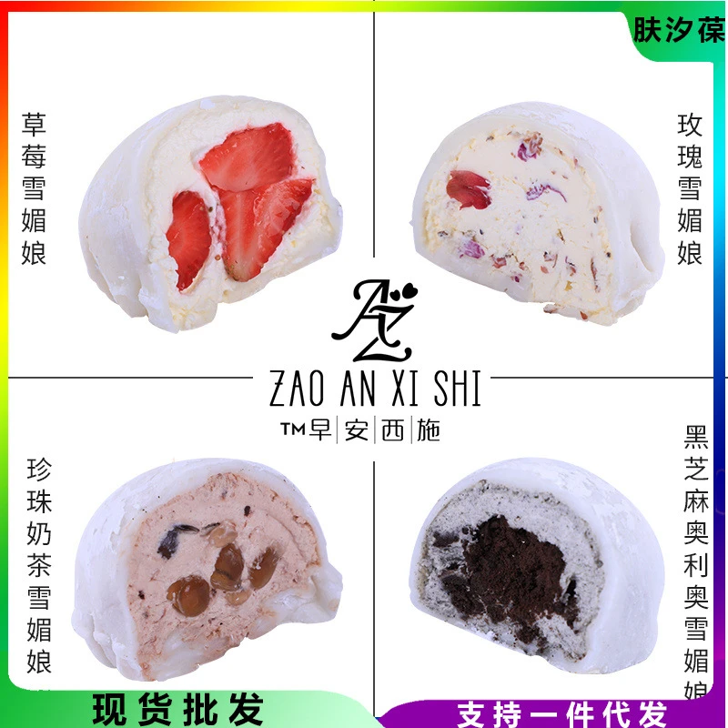 雪媚娘大福甜品糯米糍蛋糕拉丝零食榴莲草莓芋泥奶黄流心抹茶