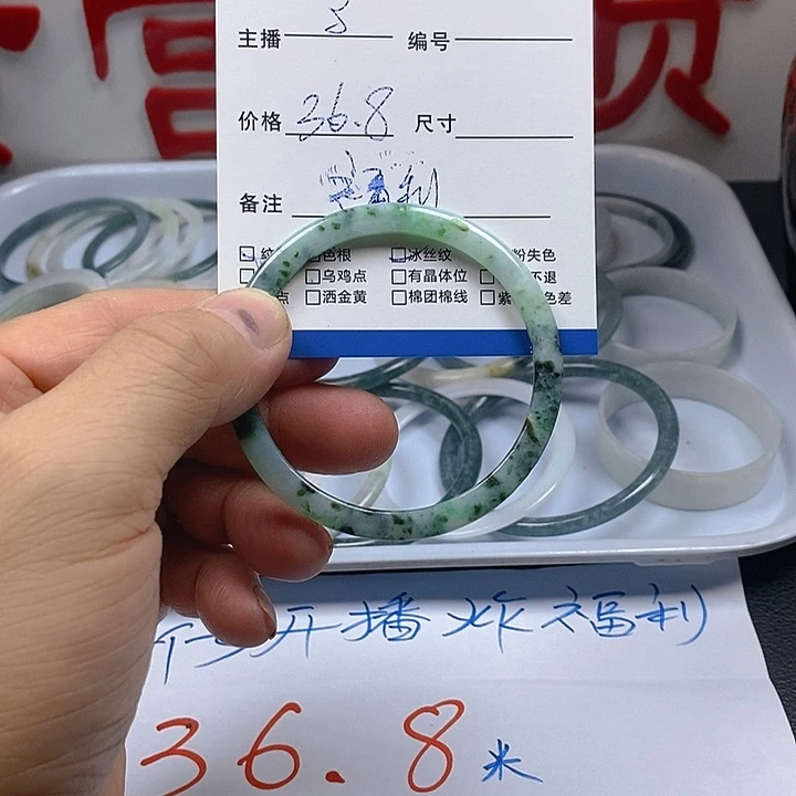 初***见翡翠手镯未镶嵌手镯