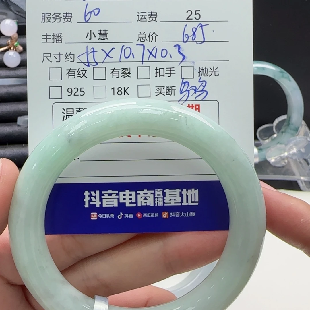 翡翠手镯未镶嵌爱**翡翠