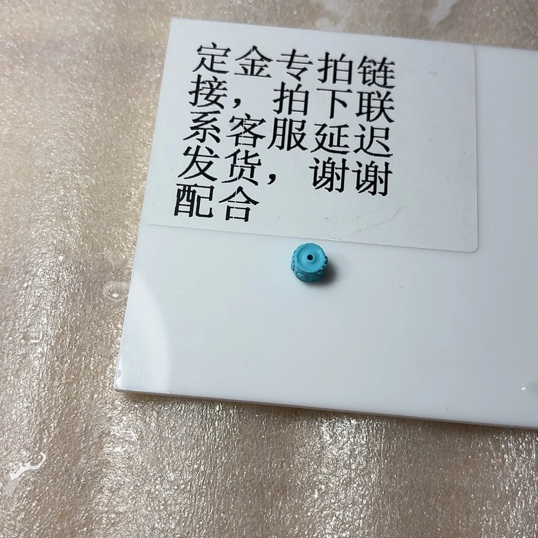 苏***飞绿松石未镶嵌珠宝奇石定金