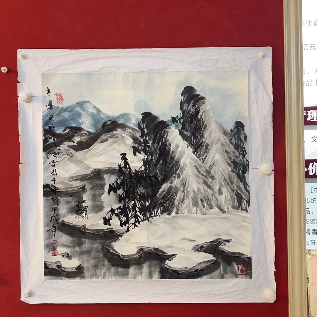 横款精品书画作品