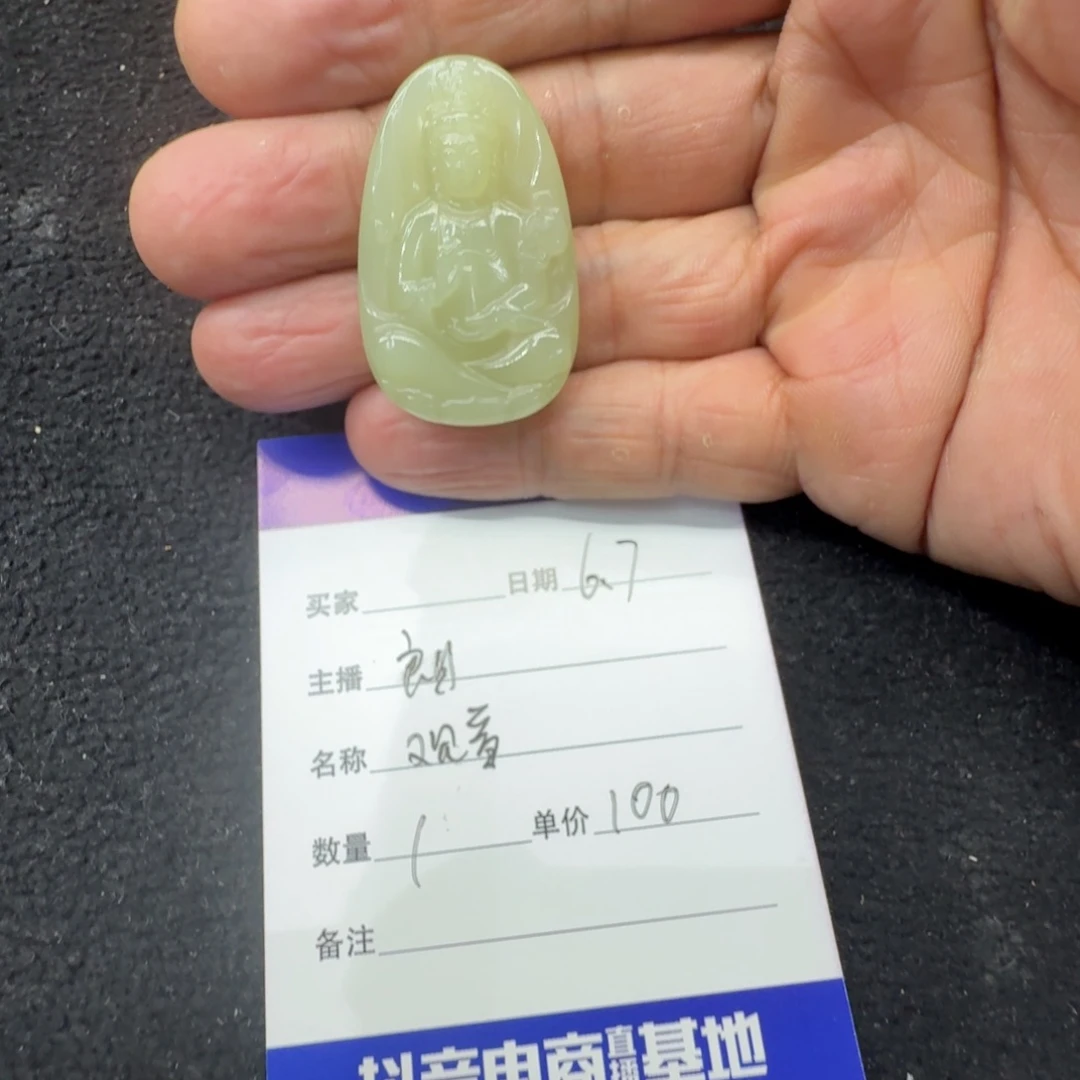 和田玉未镶嵌吊坠(不含链)观音