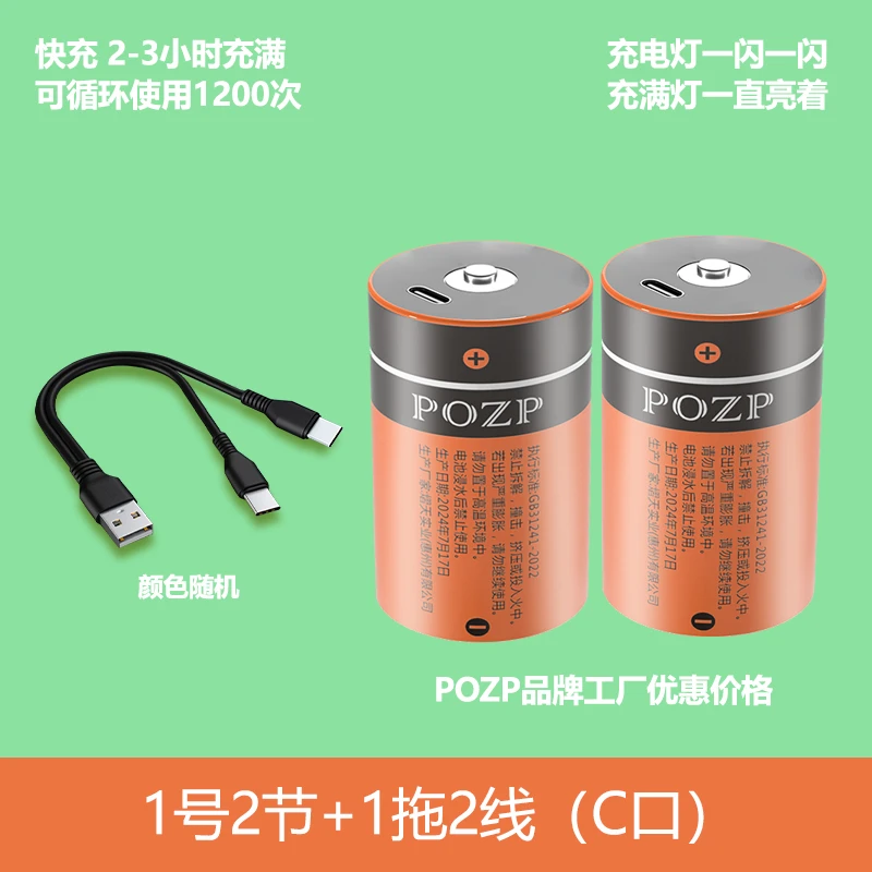 POZP/POZP《直播间专属》一号（3145mAh)大容量 1.5V充电家用燃气灶