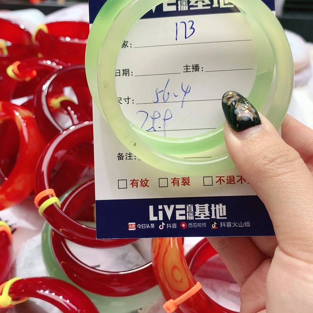 【闪购商品】手镯玛瑙/玉髓未镶嵌173
