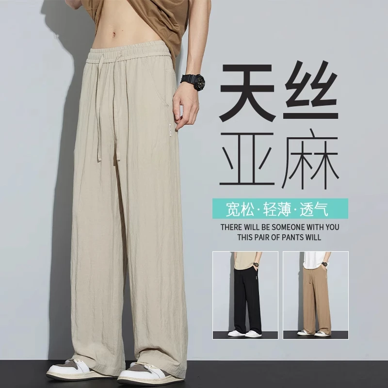 凉感亚麻阔腿裤男2025夏季新款潮牌宽松直筒裤子冰丝薄款休闲长裤